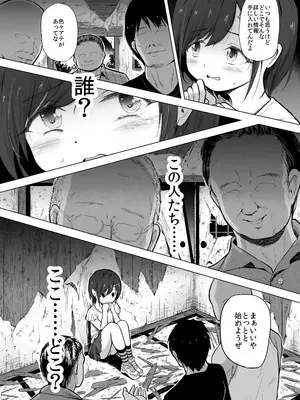 [ぶろっこりー動物園 (ぶろどう)] 女子小学生を不同意凌〇からキメセク同意エッチで犯しつくしちゃう [DL版]_0007
