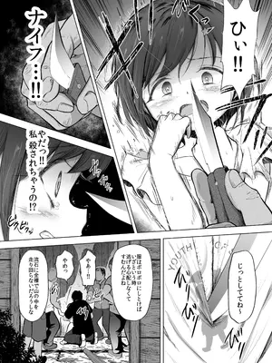 [ぶろっこりー動物園 (ぶろどう)] 女子小学生を不同意凌〇からキメセク同意エッチで犯しつくしちゃう [DL版]_0008