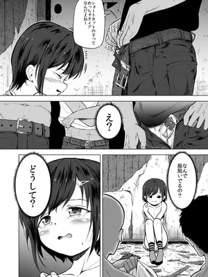[ぶろっこりー動物園 (ぶろどう)] 女子小学生を不同意凌〇からキメセク同意エッチで犯しつくしちゃう [DL版]_0010