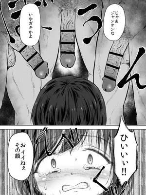 [ぶろっこりー動物園 (ぶろどう)] 女子小学生を不同意凌〇からキメセク同意エッチで犯しつくしちゃう [DL版]_0011