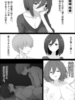 [みちのく電脳絵巻] 先輩のオナホに堕ちたカノジョ_0005