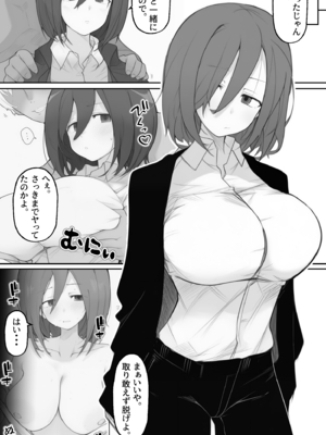 [みちのく電脳絵巻] 先輩のオナホに堕ちたカノジョ_0007