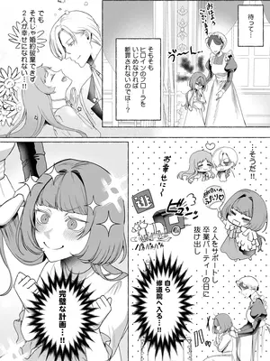 [よこしま書房 (尚乱歩ゝぽ)] 悪役令嬢ビアンナは逃げられない_0005