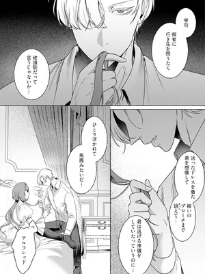 [よこしま書房 (尚乱歩ゝぽ)] 悪役令嬢ビアンナは逃げられない_0010