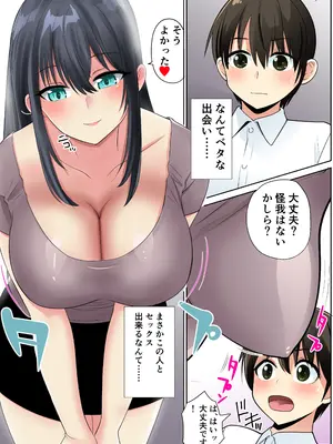 [アビィロード] 道で出会ったお姉さんがすごくエッチでお持ち帰りされちゃった僕_0002
