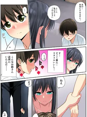 [アビィロード] 道で出会ったお姉さんがすごくエッチでお持ち帰りされちゃった僕_0004
