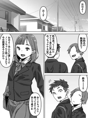 [カルパッチョ (けい)] 能面女の肉沼_0002