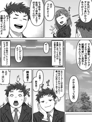 [カルパッチョ (けい)] 能面女の肉沼_0003