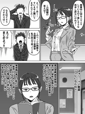 [カルパッチョ (けい)] 能面女の肉沼_0004