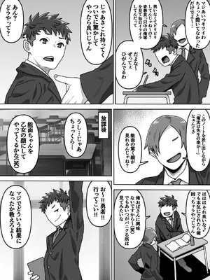 [カルパッチョ (けい)] 能面女の肉沼_0005