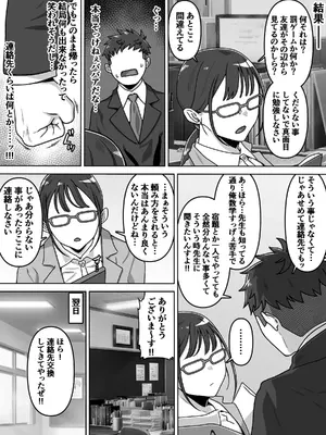 [カルパッチョ (けい)] 能面女の肉沼_0006