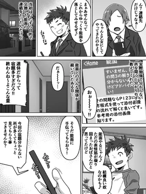 [カルパッチョ (けい)] 能面女の肉沼_0007