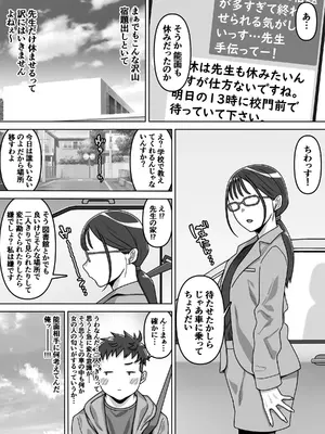 [カルパッチョ (けい)] 能面女の肉沼_0008