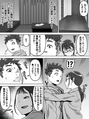 [カルパッチョ (けい)] 能面女の肉沼_0009