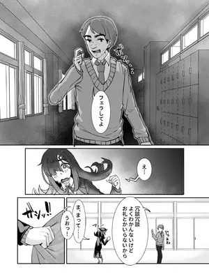 [ケケ炭BOX (ケケ炭)] ムチムチ陰キャに好かれてる [DL版]_0007