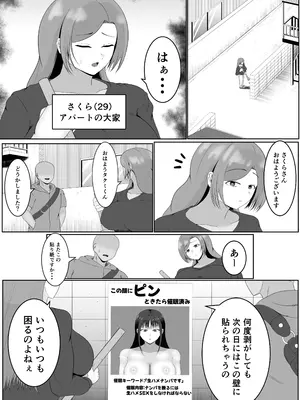 [サモラメ] この顔にピンときたら催眠済み_0003