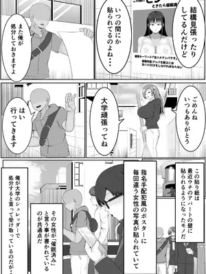[サモラメ] この顔にピンときたら催眠済み_0004
