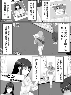 [サモラメ] この顔にピンときたら催眠済み_0005