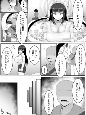 [サモラメ] この顔にピンときたら催眠済み_0007