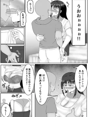 [サモラメ] この顔にピンときたら催眠済み_0008