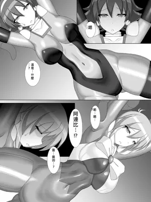 [Misty Wind (霧島ふうき)] Souchaku! Fighting Suit!! 2_02