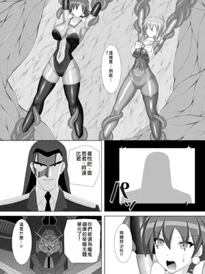 [Misty Wind (霧島ふうき)] Souchaku! Fighting Suit!! 2_03