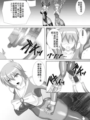 [Misty Wind (霧島ふうき)] Souchaku! Fighting Suit!! 2_04