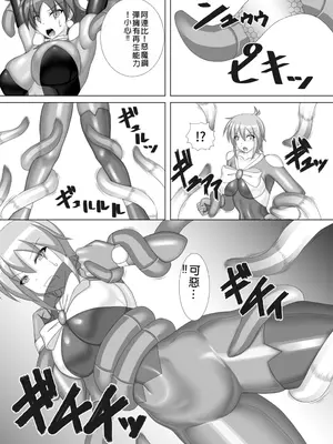 [Misty Wind (霧島ふうき)] Souchaku! Fighting Suit!! 2_05