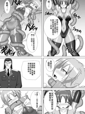 [Misty Wind (霧島ふうき)] Souchaku! Fighting Suit!! 2_08