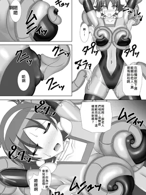 [Misty Wind (霧島ふうき)] Souchaku! Fighting Suit!! 2_12
