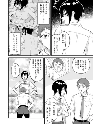[ターンN] ボーイッシュ幼馴染が母乳を出せるようになったのでいっぱい吸わせてもらった2_0005