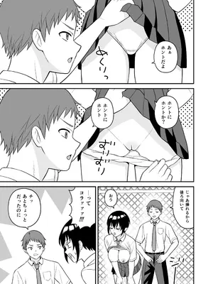 [ターンN] ボーイッシュ幼馴染が母乳を出せるようになったのでいっぱい吸わせてもらった2_0006