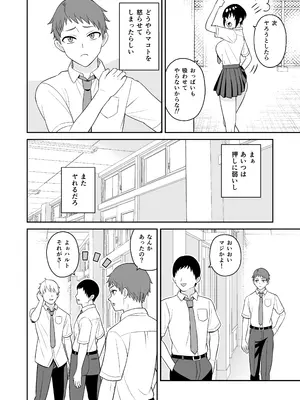 [ターンN] ボーイッシュ幼馴染が母乳を出せるようになったのでいっぱい吸わせてもらった2_0007