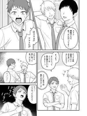 [ターンN] ボーイッシュ幼馴染が母乳を出せるようになったのでいっぱい吸わせてもらった2_0008