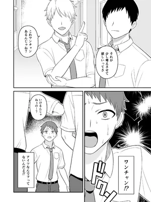 [ターンN] ボーイッシュ幼馴染が母乳を出せるようになったのでいっぱい吸わせてもらった2_0009