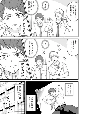 [ターンN] ボーイッシュ幼馴染が母乳を出せるようになったのでいっぱい吸わせてもらった2_0010
