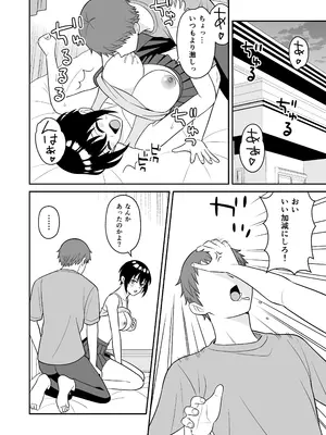 [ターンN] ボーイッシュ幼馴染が母乳を出せるようになったのでいっぱい吸わせてもらった2_0011