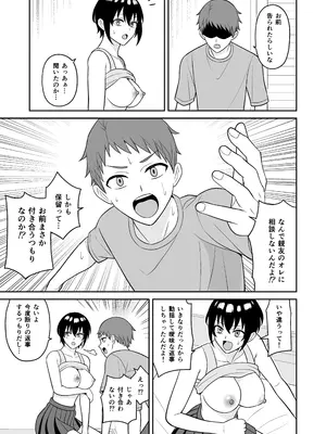 [ターンN] ボーイッシュ幼馴染が母乳を出せるようになったのでいっぱい吸わせてもらった2_0012