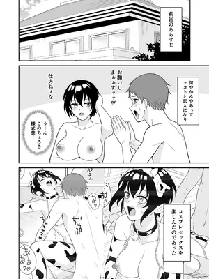 [ターンN] ボーイッシュ幼馴染が母乳を出せるようになったのでいっぱい吸わせてもらった3_0003