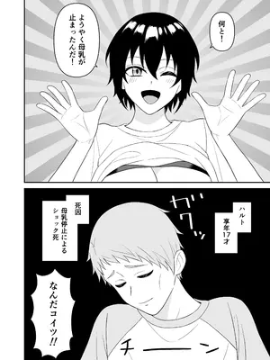 [ターンN] ボーイッシュ幼馴染が母乳を出せるようになったのでいっぱい吸わせてもらった3_0005