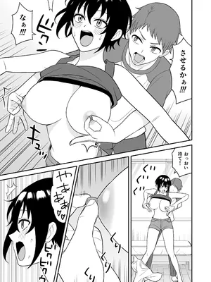 [ターンN] ボーイッシュ幼馴染が母乳を出せるようになったのでいっぱい吸わせてもらった3_0012