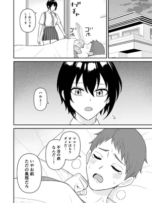 [ターンN] ボーイッシュ幼馴染が母乳を出せるようになったのでいっぱい吸わせてもらった4_0003