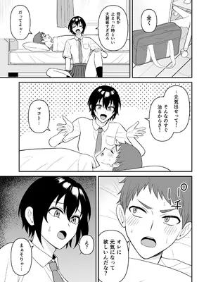 [ターンN] ボーイッシュ幼馴染が母乳を出せるようになったのでいっぱい吸わせてもらった4_0004