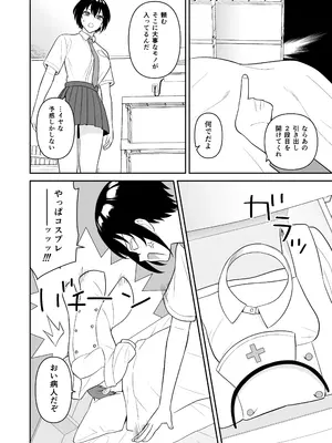 [ターンN] ボーイッシュ幼馴染が母乳を出せるようになったのでいっぱい吸わせてもらった4_0005