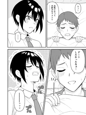 [ターンN] ボーイッシュ幼馴染が母乳を出せるようになったのでいっぱい吸わせてもらった4_0007