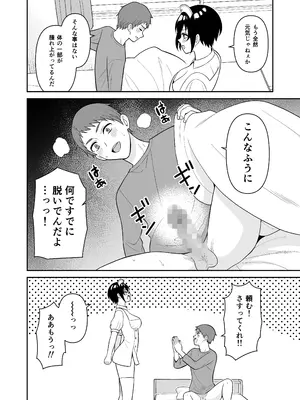 [ターンN] ボーイッシュ幼馴染が母乳を出せるようになったのでいっぱい吸わせてもらった4_0009