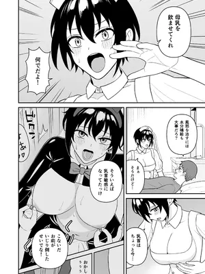[ターンN] ボーイッシュ幼馴染が母乳を出せるようになったのでいっぱい吸わせてもらった4_0011