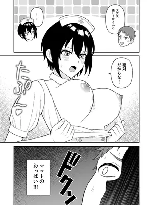 [ターンN] ボーイッシュ幼馴染が母乳を出せるようになったのでいっぱい吸わせてもらった4_0012