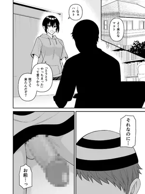 [ターンN] ボーイッシュ幼馴染が母乳を出せるようになったのでいっぱい吸わせてもらった5_0002