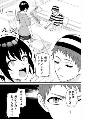 [ターンN] ボーイッシュ幼馴染が母乳を出せるようになったのでいっぱい吸わせてもらった5_0003
